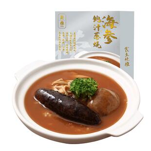新雅鲍汁葱烧海参2盒鲜活大海参生鲜冷冻海鲜捞饭盆菜加热即食