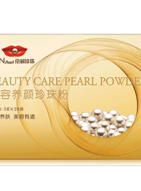 京润珍珠美容养颜珍珠粉5g*20包薰衣草精粹紧致保湿软膜粉正品