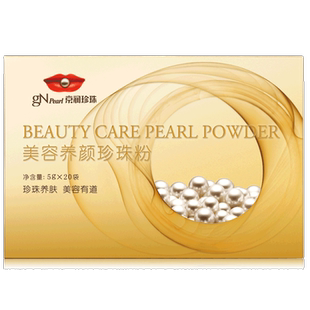 京润珍珠美容养颜珍珠粉5g*20包 薰衣草精粹净肤色紧致保湿软膜粉