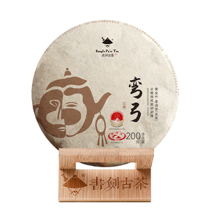 书剑古茶2022年易武弯弓古树纯料黄金叶200克云南普洱茶生茶饼茶
