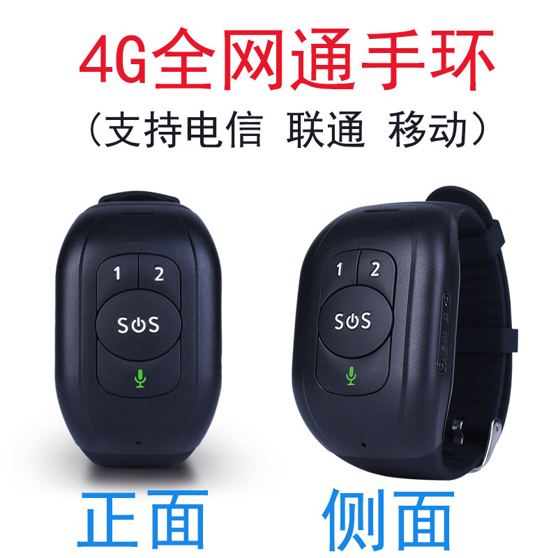 4G老人手环一键紧急摔倒自动拨号远程呼救呼叫手机电话定位报警器