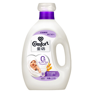 金纺纯净温和衣物柔顺剂宝宝洗衣适用防静电儿童衣服柔软剂整箱装