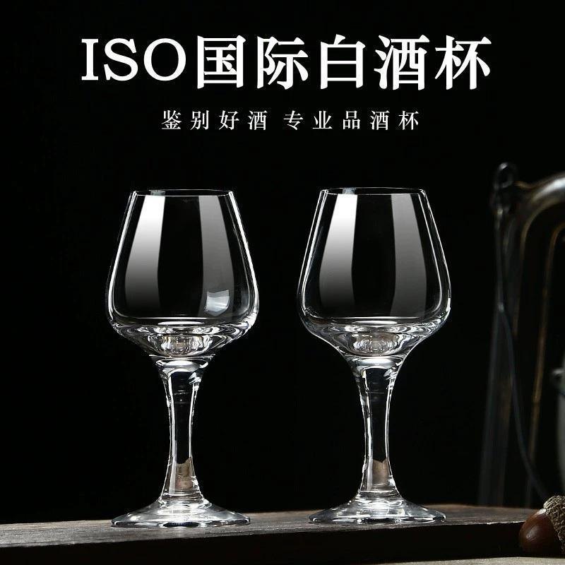 IOS国际水晶玻璃白酒杯 专业品酒师专用品酒杯郁金香品鉴酒杯50ml