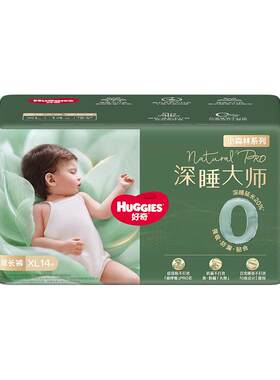 【0元免费试】好奇深睡大师纸尿裤拉拉裤成长裤防漏0打扰mini