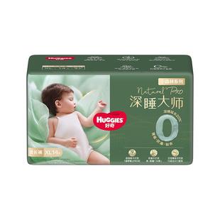 【0元免费送】好奇小森林pro深睡大师纸尿裤成长裤防漏0打扰mini