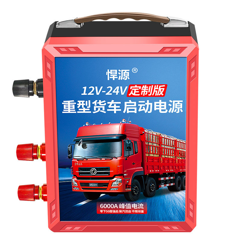 挖机应急启动电源柴油车