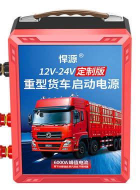 挖机应急启动电源柴油车