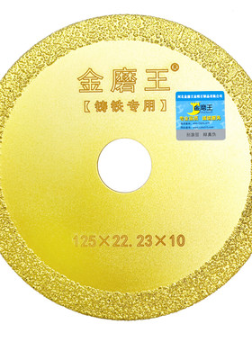 铸铁角钢马路金刚石锯片