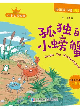 二年级上册快乐读书吧全套5本