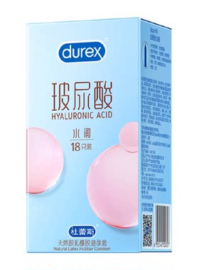 杜蕾斯玻玻套专利玻尿酸18只