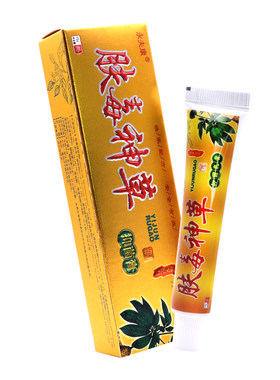 永夫康肤毒神草抑菌乳膏