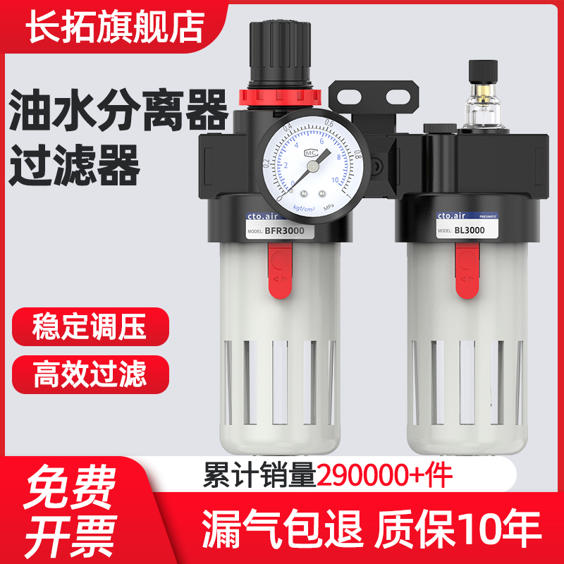 油水分离器带自动排水3000过滤bfc4000滤器气源处理二bfr2000油气