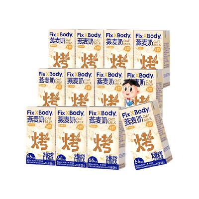 旺旺0乳糖燕麦奶125ml*12盒