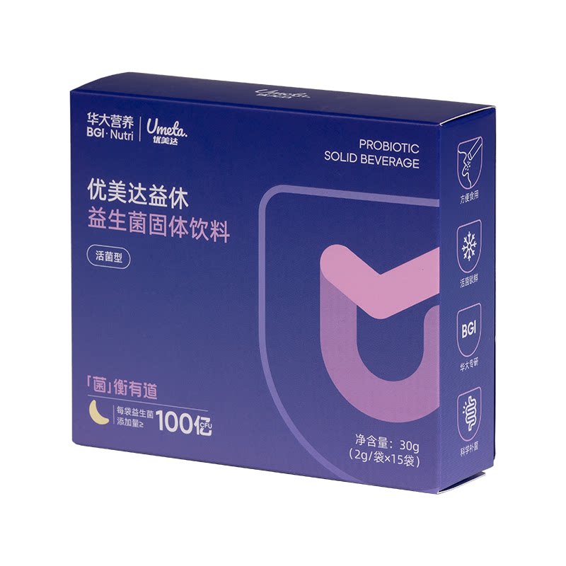 [睡眠套餐]华大基因华大营养优益生菌