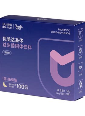 [睡眠套餐]华大基因华大营养优美达益休晚安益生菌助眠舒缓情绪
