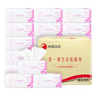 中顺洁柔太阳压花抽纸3层100抽8包实惠装家用面子卫生纸巾餐巾纸