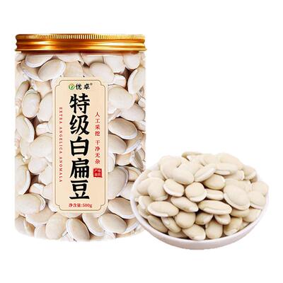 【超百万人购买】特级云南白扁豆