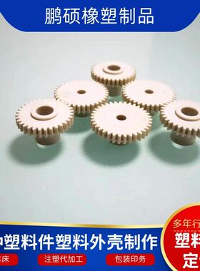 加工定制PP注塑件 塑料异形件 塑料制品外壳配件 注塑加工