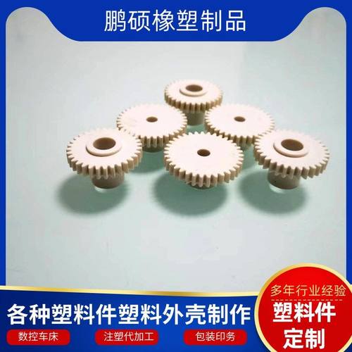 加工定制PP注塑件 塑料异形件 塑料制品外壳配件 注塑加工