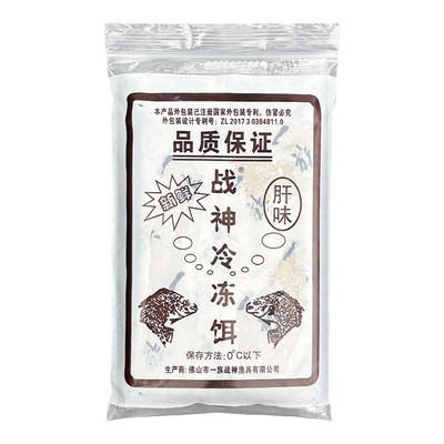 战神黑坑池塘罗非冷冻饵饵料鱼饵