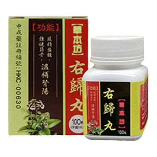 香港进口左右归丸补肾阳虚浓缩耳鸣怕冷阳痿男女正品旗舰非张仲景
