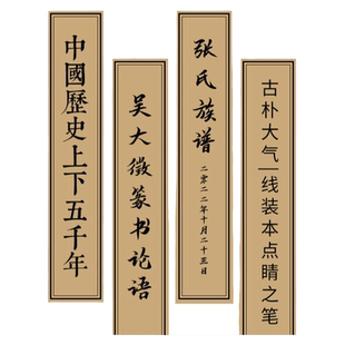 泾鼎线装书装订工具材料包中小学生手工课diy组件古籍书标签贴仿古印谱宣纸抄经本牛皮纸便签条