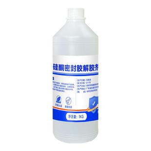 富崎硅酮玻璃胶专用除胶剂强力解胶剂去除万能胶硅酮结构胶瓷砖万能胶装修门窗玻璃残留胶家用去胶剂除胶神器