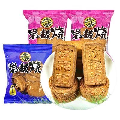 【热销榜第一】岩板烧煎饼饼干