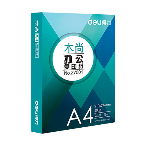 A4打印纸70g白色彩色复印纸a5彩色纸80克彩纸办公用纸a3打印纸