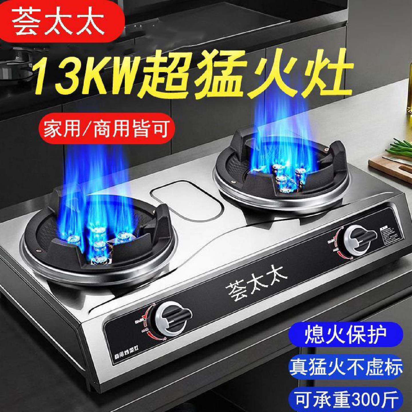 猛火双灶饭店爆炒火力燃气灶液化气天然气台式煤气灶节能家用商用
