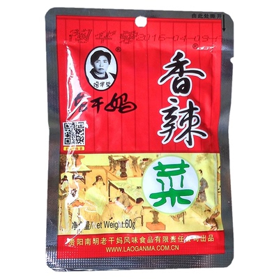 贵州特产老干妈香辣菜