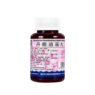 月经提前的药月经量少乳房胀痛调理气血月经不调中药丹栀逍遥丸
