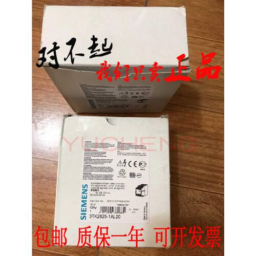 一  3TK2825-2BB40西门子安全继电器3TK2825-1BB40 3TK2825-1AL20