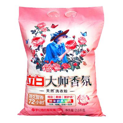 立白大师香氛洗衣粉10斤装