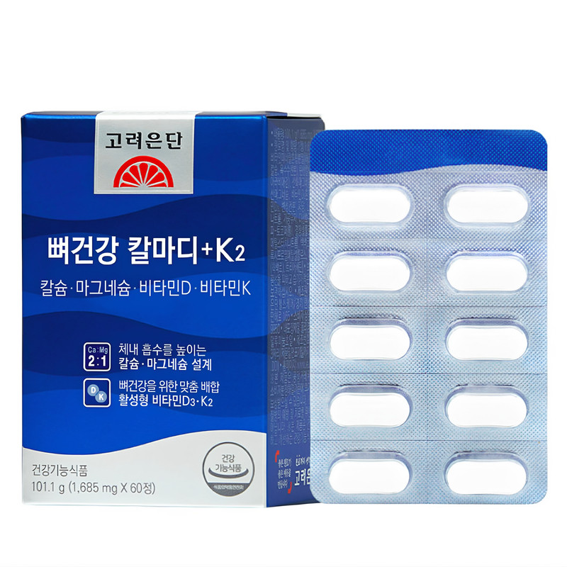 韩国进口 高丽银丹钙片 高钙维生素D(锌)(镁)骨骼健康 关节 牙齿