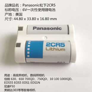 议价2CR5 2CR-5W 2CP3845 照相机 摄像机  胶卷机美国产6V锂电池