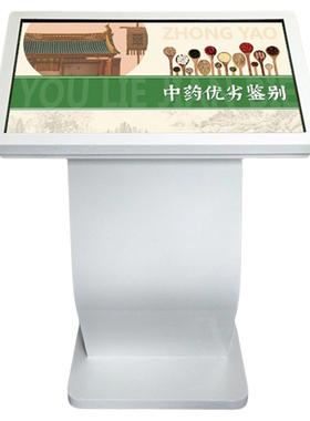 中医药科普互动触摸屏