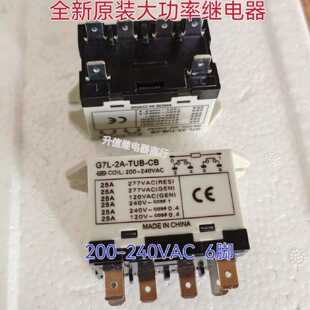 议价G7L-2A-TUB-CB 200240VAC 全新电磁继电器 6脚交流 通用841-S