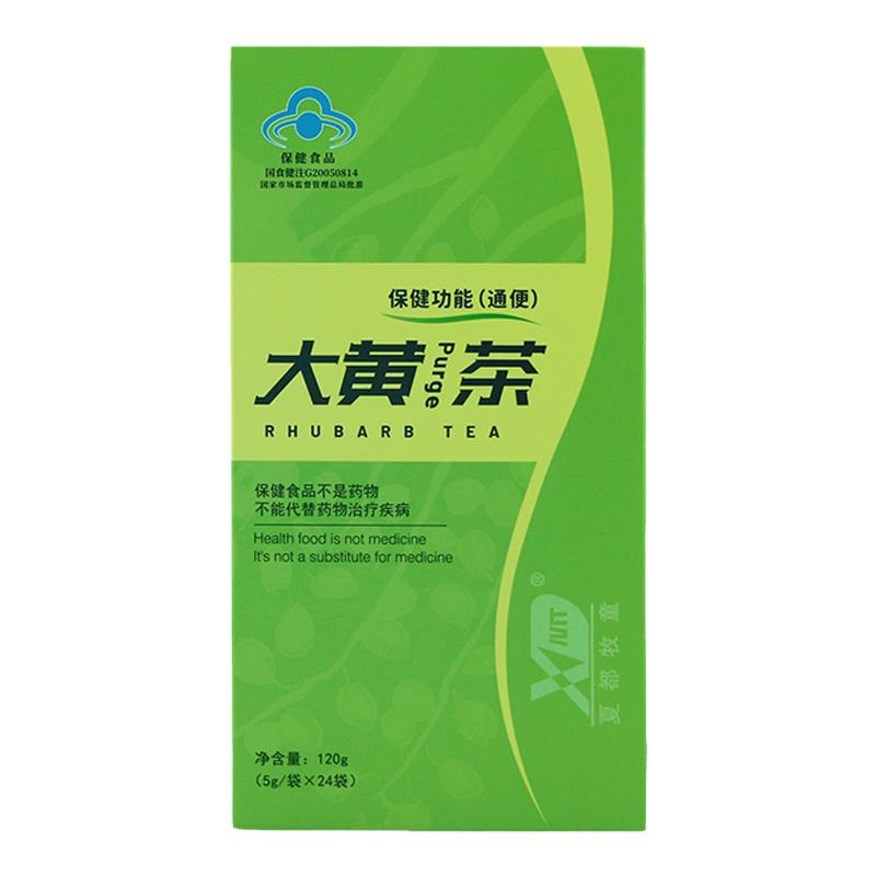 三江源夏都牧童大黄茶120g盒装青海大黄茶养生茶 买1盒送1盒