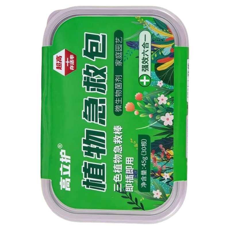 三色植物营养棒缓释棒盆栽花卉多肉通用型缓释营养棒养花肥急救棒