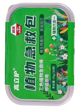 三色植物营养棒缓释棒盆栽花卉多肉通用型缓释营养棒养花肥急救棒