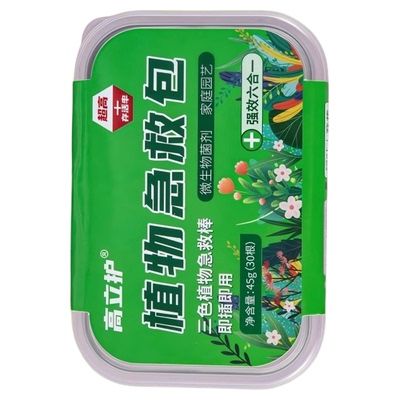 三色植物营养棒缓释棒盆栽花卉多肉通用型缓释营养棒养花肥急救棒