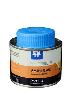 公元pvc快速胶粘剂给水管粘合剂