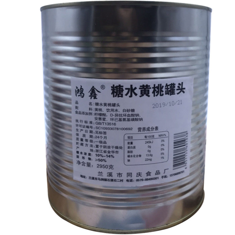 糖水黄桃菠萝桔子水果商用罐头3公斤3kg自助餐冷饮江浙沪 4罐包邮