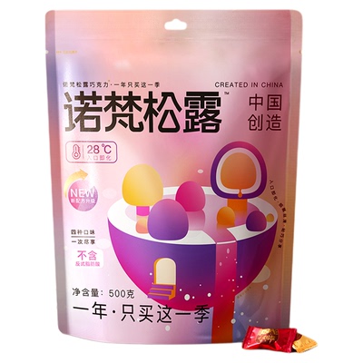 诺梵松露巧克力袋装500g约100颗