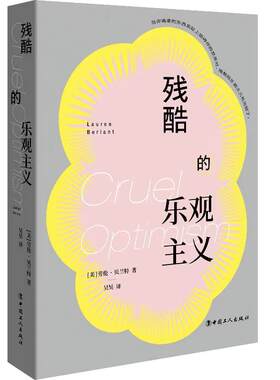 残酷劳伦贝兰特著正版新书
