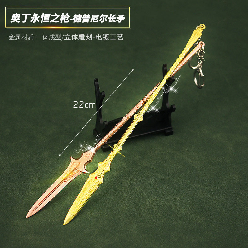 战神5周边 奎托斯奎爷奥丁永恒之枪 德普尼尔长矛金属武器22cm图片
