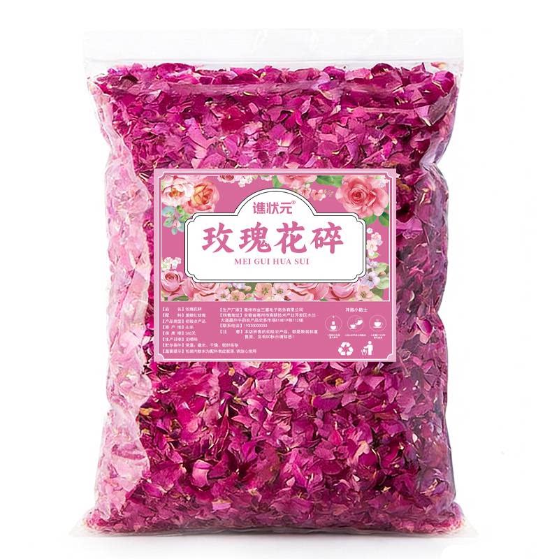 平阴红玫瑰花瓣碎干烘焙装饰专用食用重瓣玫瑰花碎摆盘阿胶糕鲜花