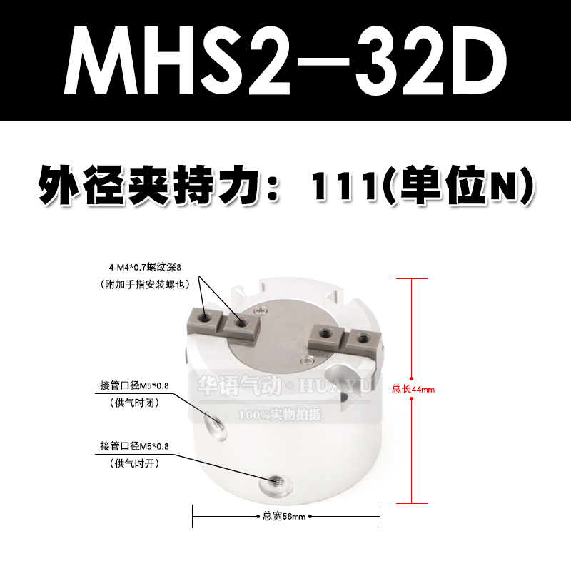 SMC型二爪三爪四爪气动手指气缸MHS2-16D3-20D4-25D32D40D50D63D