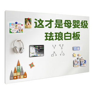 磁吸珐琅白板墙贴家用儿童墙面收纳画板冰箱贴厨房磁铁哑光磁力配件金属镀锌板背景板照片墙写字展示板小黑板